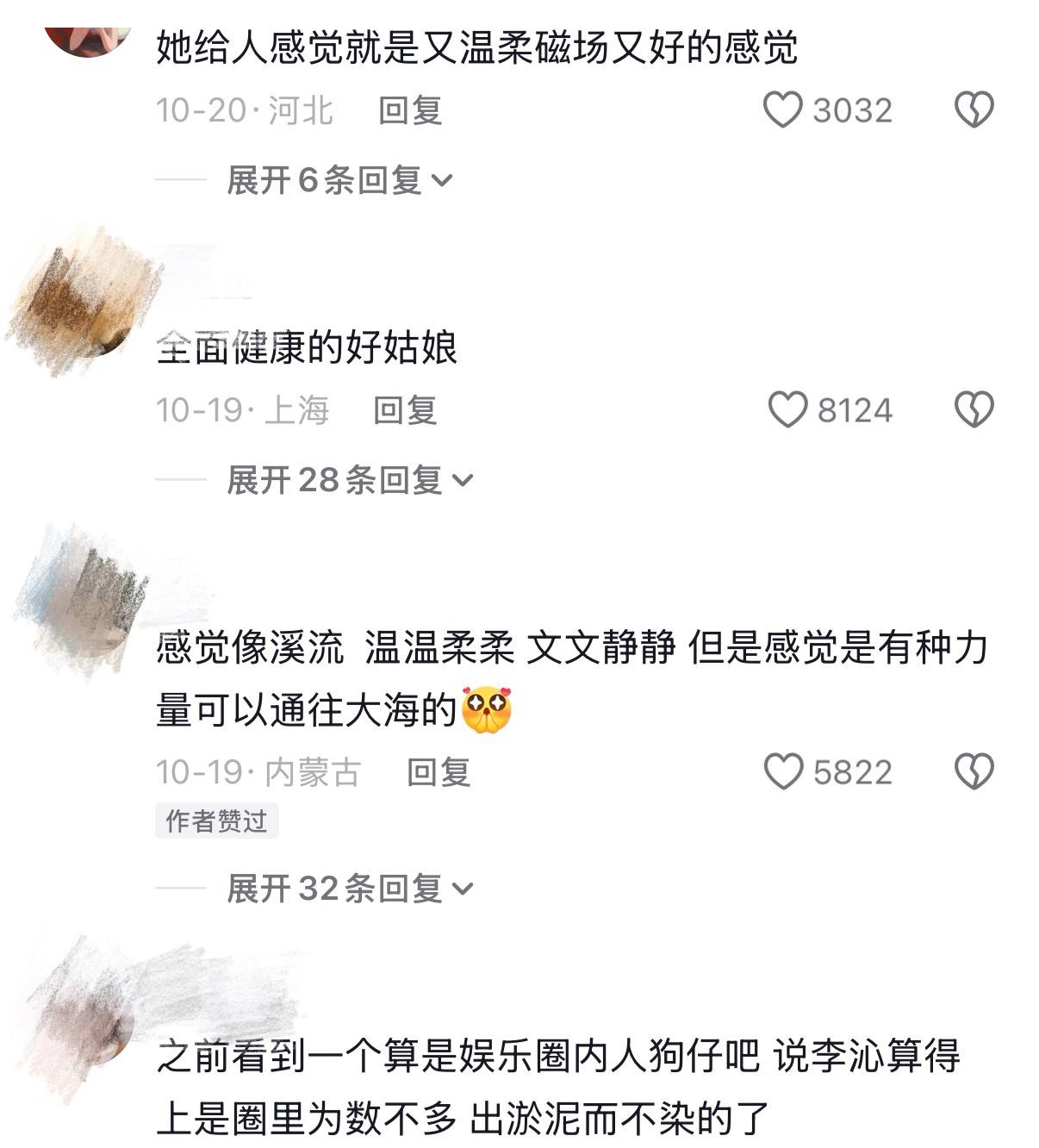 李沁上《花少》哪是录节目？分明是大型圈粉现场！以前提起李沁，我脑海里就俩字