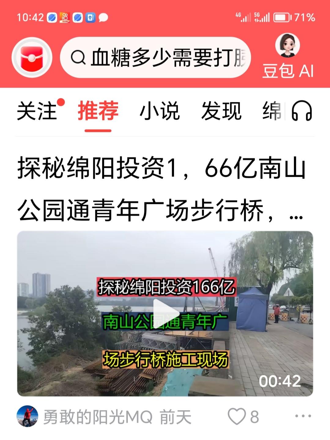 是那句话，林子大了，什么鸟都有！我前4天前，拍发的探秘绵阳投资1，66亿南山