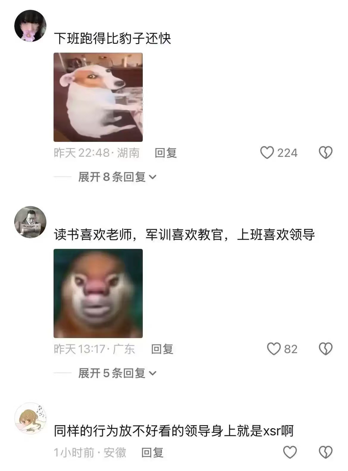 打工人精神状态职场剧真的别再演了，现实打工哪有这么光鲜​​​
