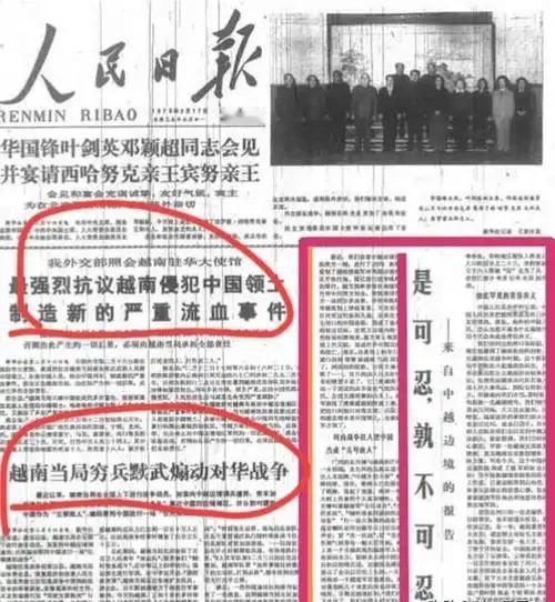 1979年2月17日，对越自卫反击战打响，消息传来，以黎笋为首的河内当局，却一点