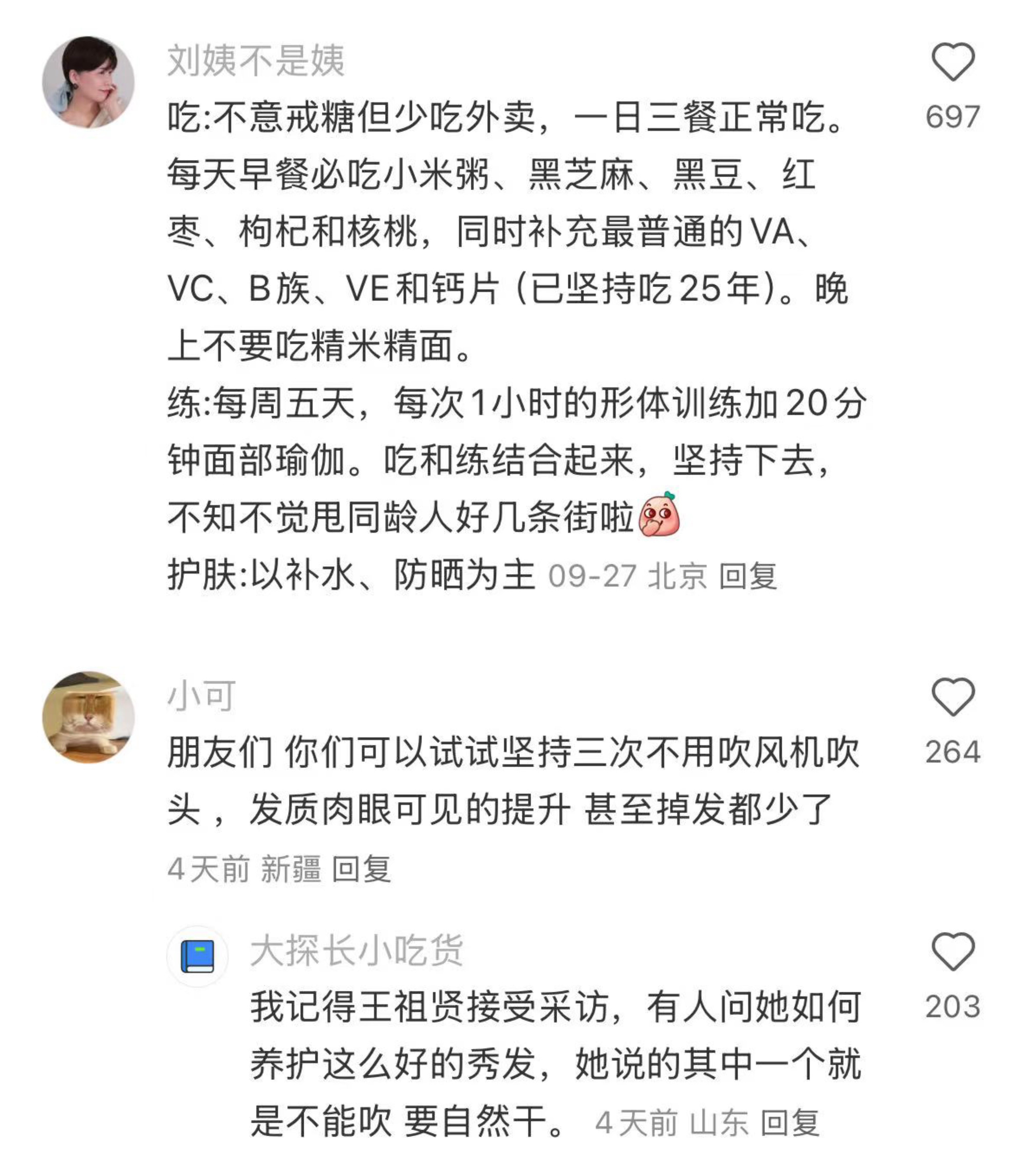 网友分享一些很顶的女生颜值飞升小技巧！