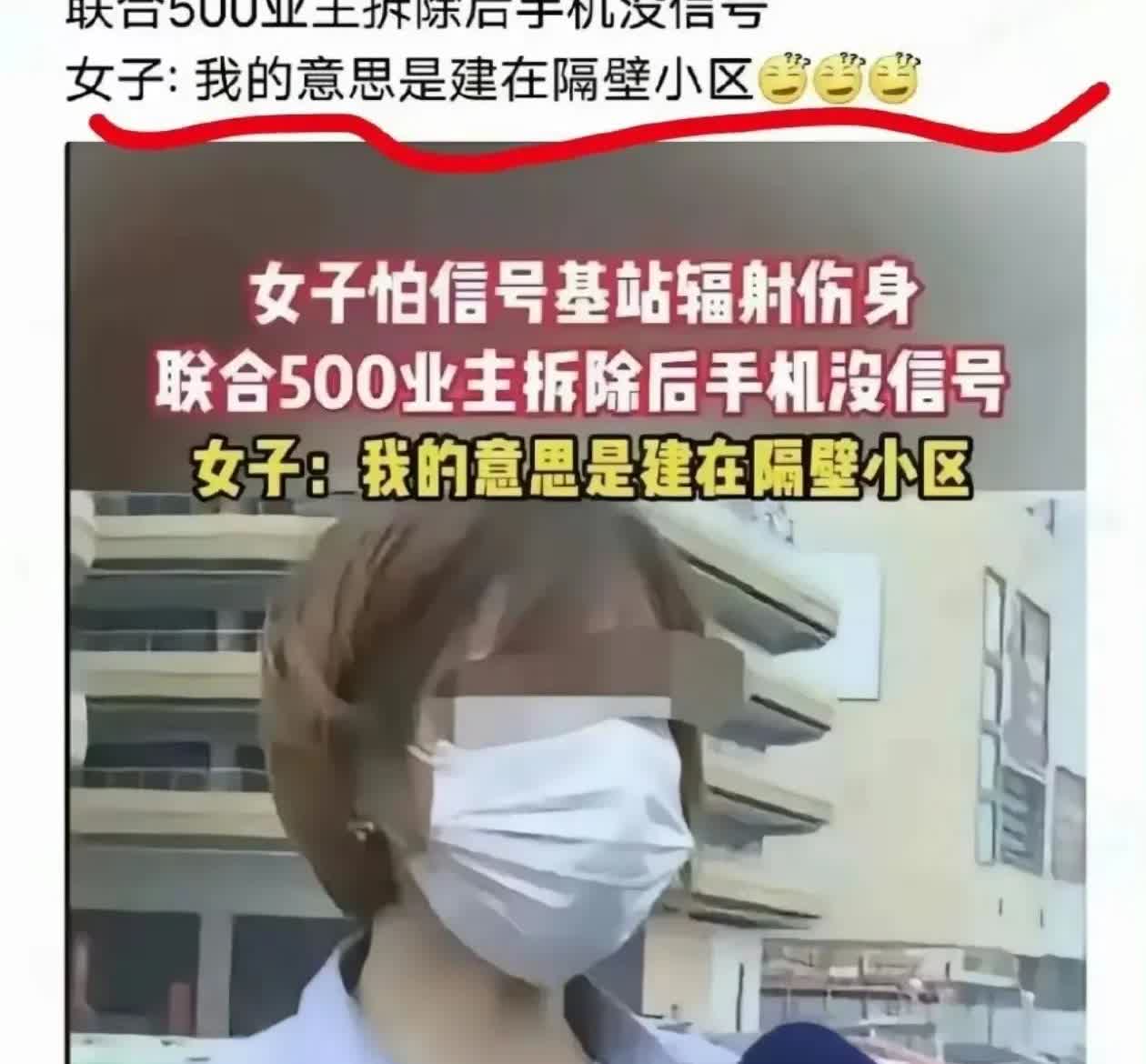 怕5G信号装置辐射有害，女子联合业主拆除小区内的基站，结果全小区手机没信号和