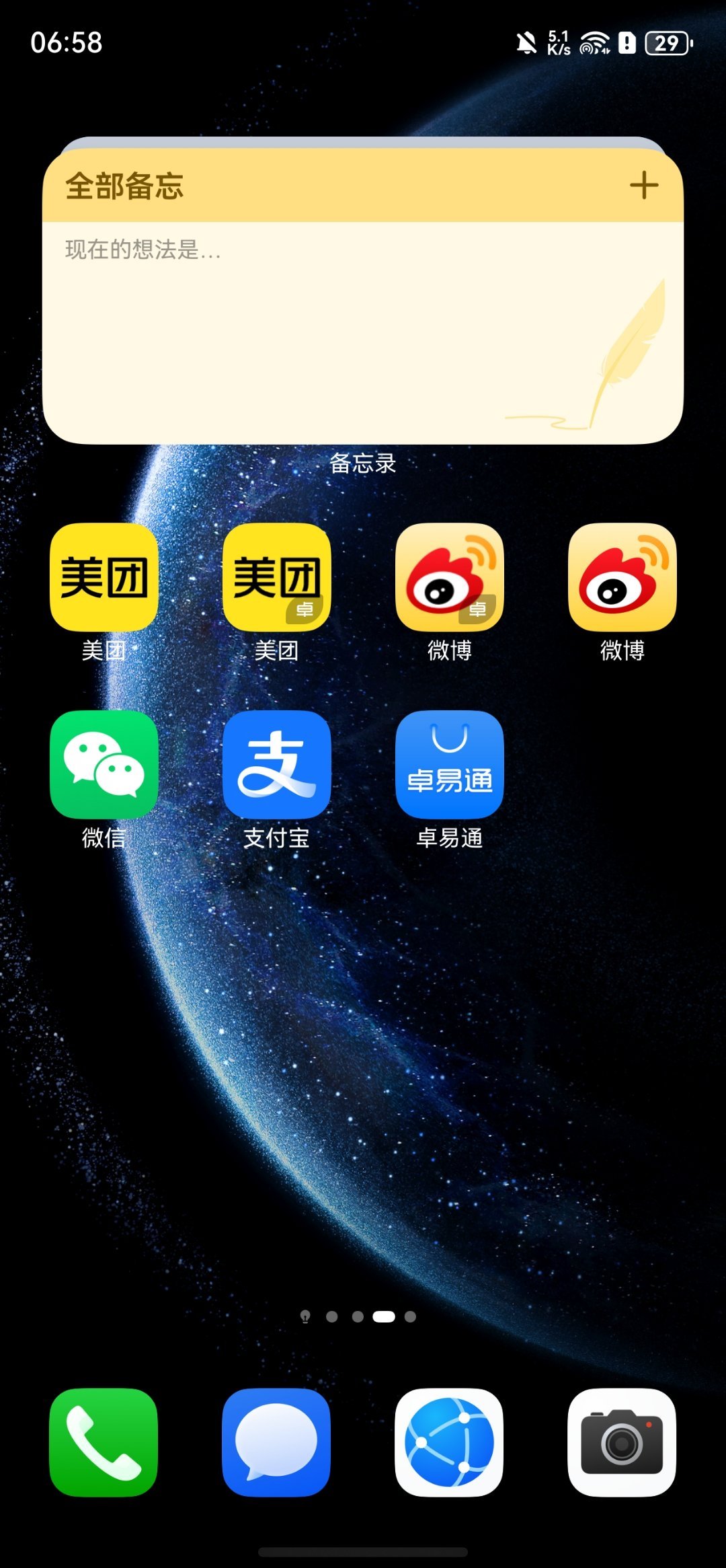 鸿蒙6上的卓易通有个改变，通过它搜索安装的应用会直接显示在桌面上，右下角有个『卓