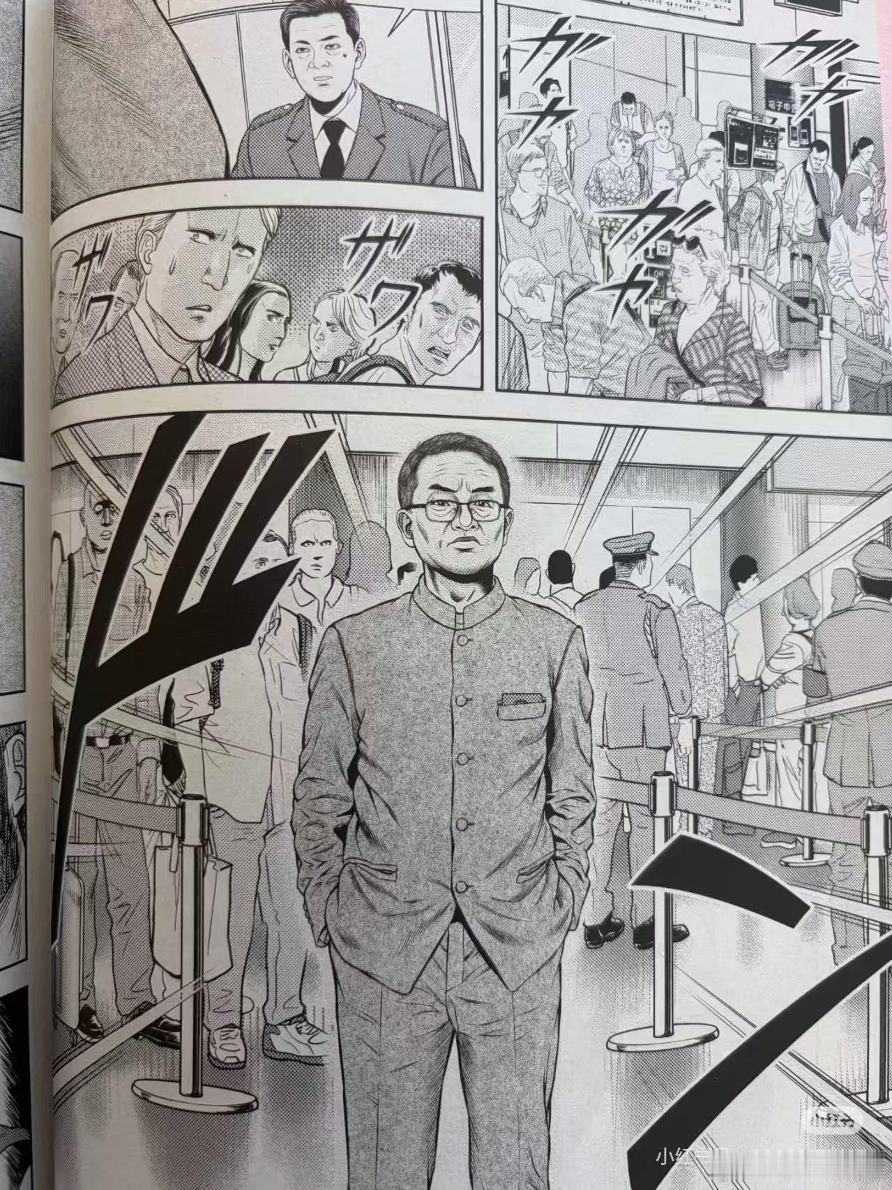 刘司长成了本子漫画人物了一登场就气场拉满的那种