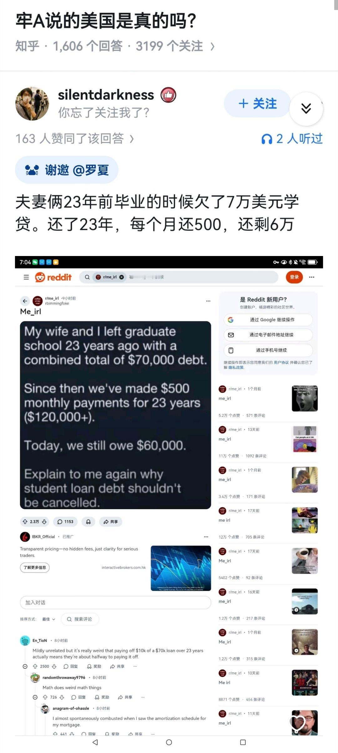 牢A说的美国是真的吗？