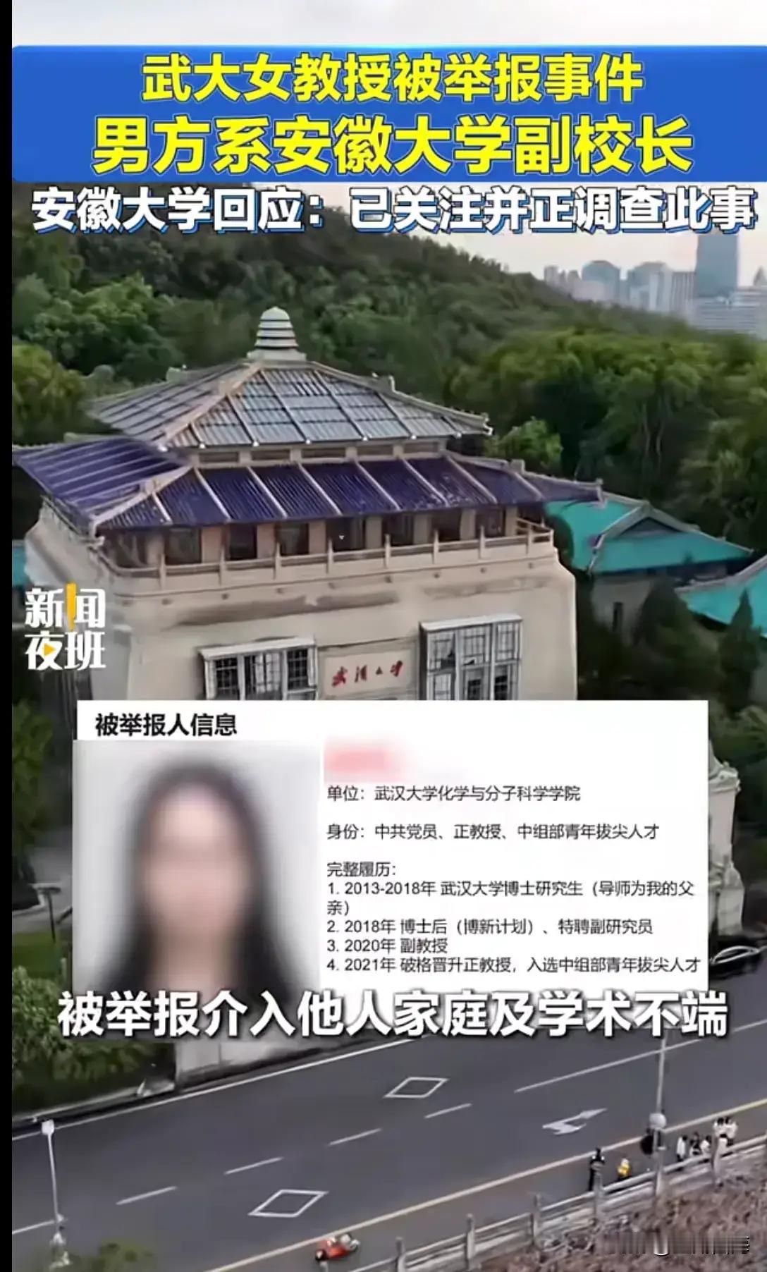 越变越凶，怎么网传曾教授还有个公示，去当什么主人？以为博主说曾教授有一个公示