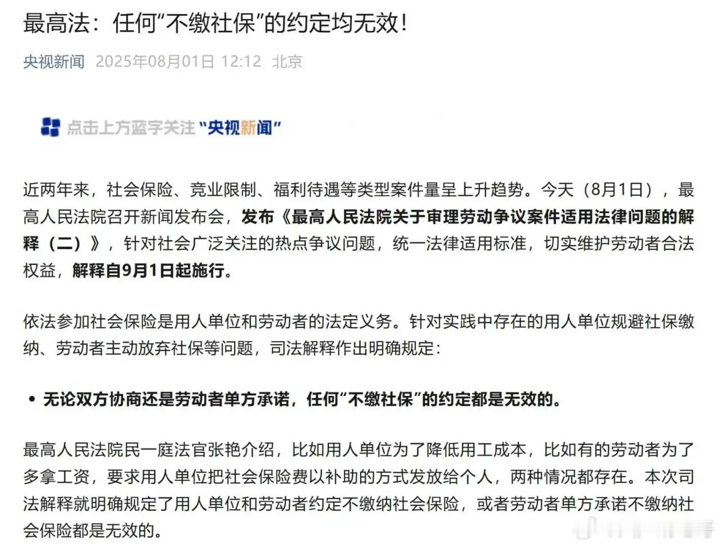 社保总有人说“社保白交”，但现实是：没医保，一场感冒发烧几百块全自付，大病直接