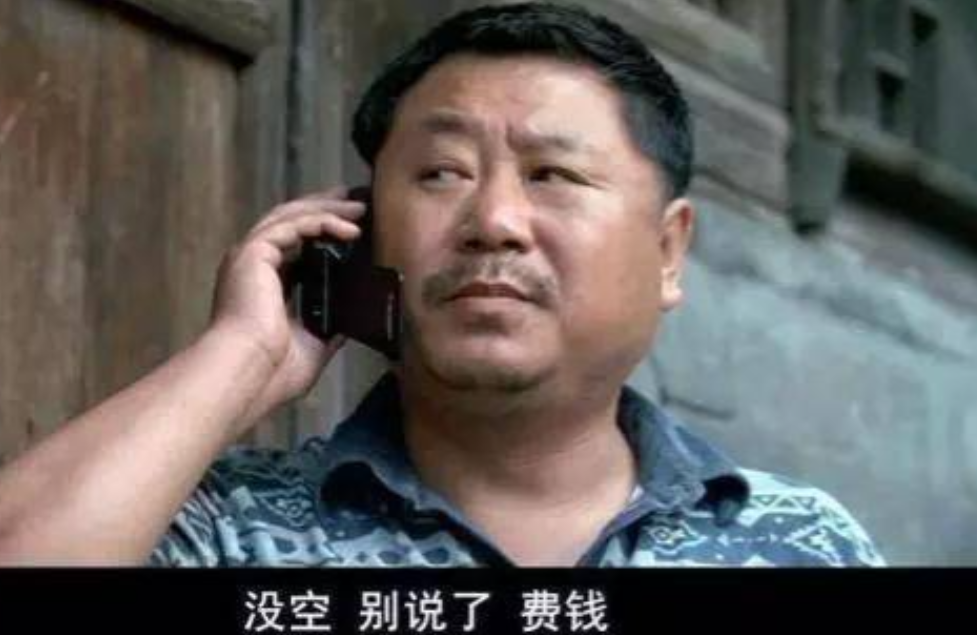 范伟回忆说：“拍《手机》的时候，冯小刚导演告诉我要演一个河南的农民，我心里就有点