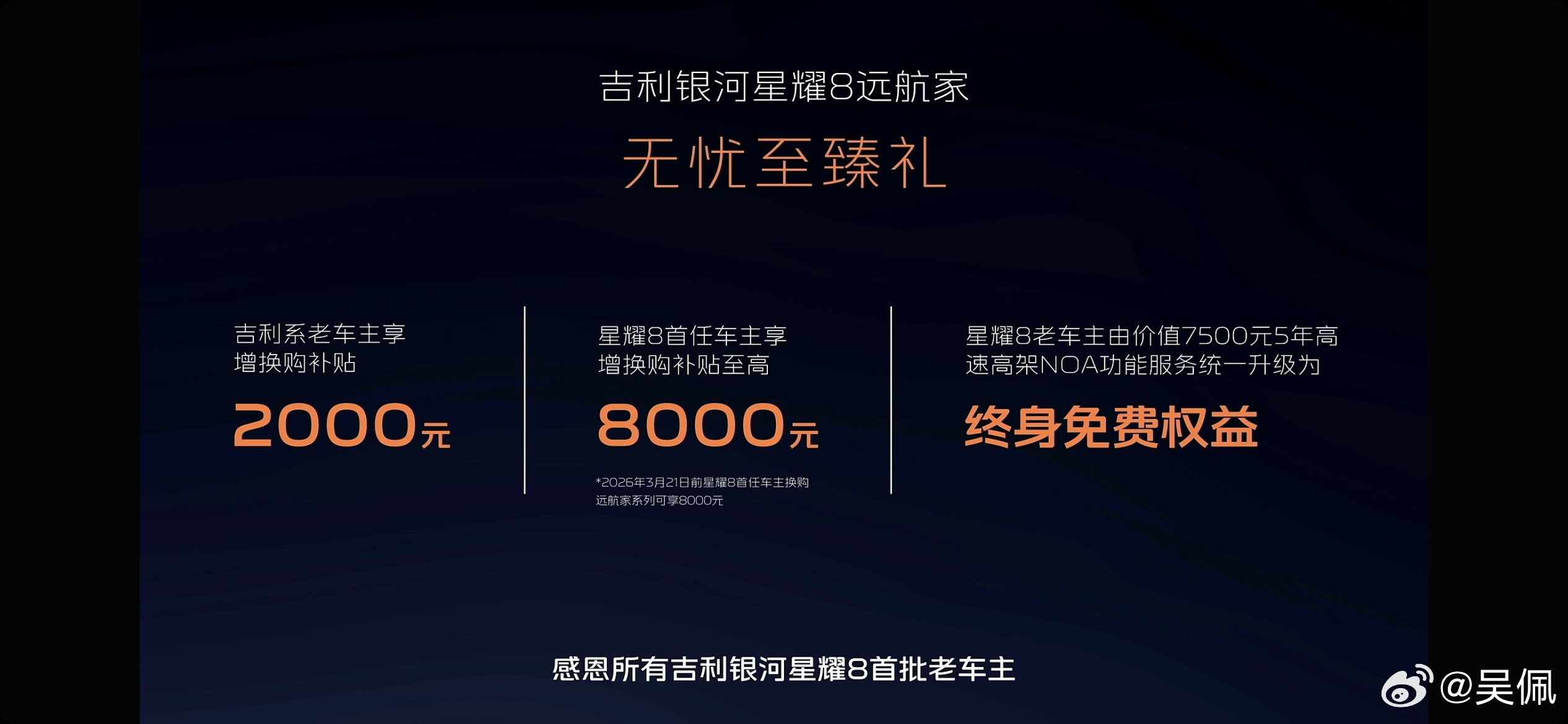 千里浩瀚H5智驾辅助，激光雷达+Orin芯片，13.88万有交易，这样的吉利银河
