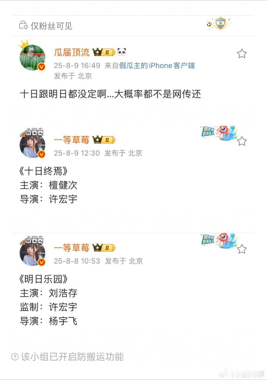 两个差不多同龄的三字90生​​​