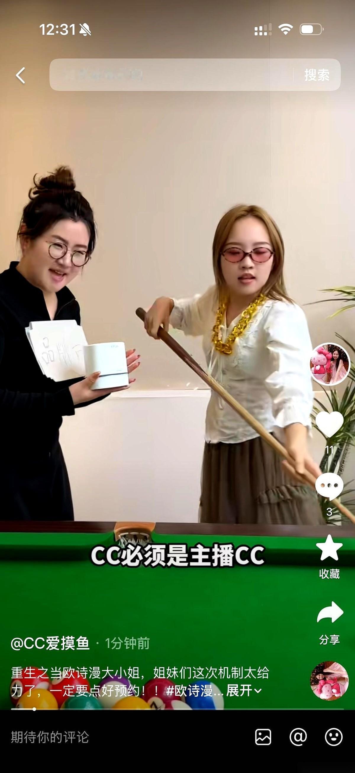 网红CC和推手凯哥、老板“都是洞”的这场利益纠葛，演变成了一场最难看的“消失术”