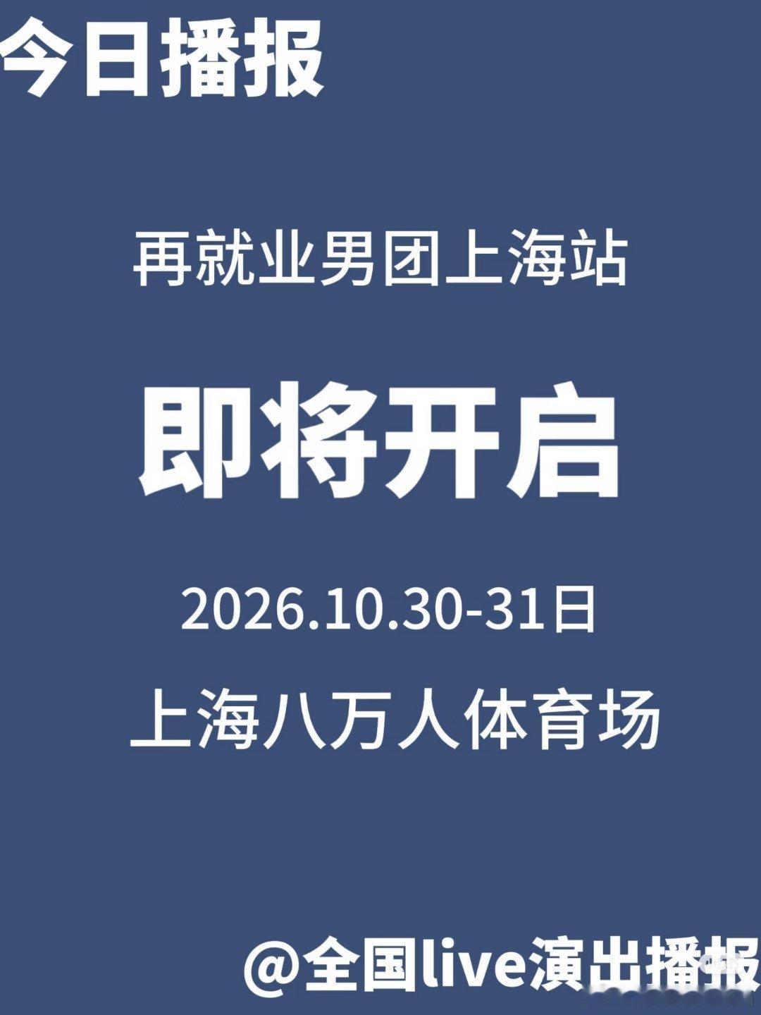 今年陈楚生在上海虹口足球场开演唱会的时候，我发微博许愿他下一场个唱来上海八万人体育场，因为离我家很近