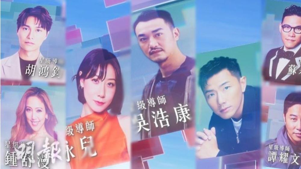 TVB《声秀》导师阵容公布,网友失望吐槽:基本没有一个混得好的