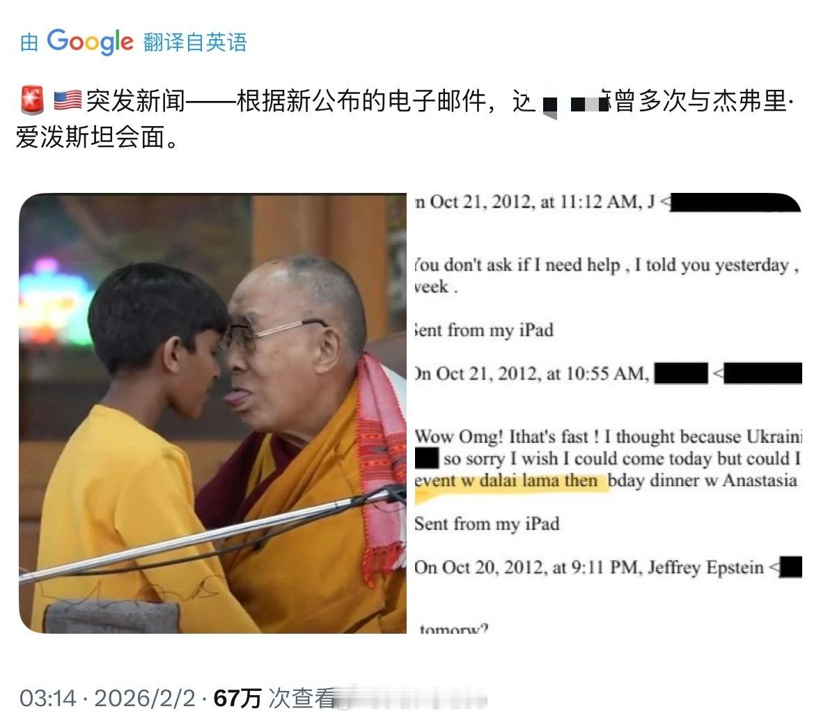 多次与爱泼斯坦会面爱泼斯坦案文件爱泼斯坦受访时被问你是不是魔鬼