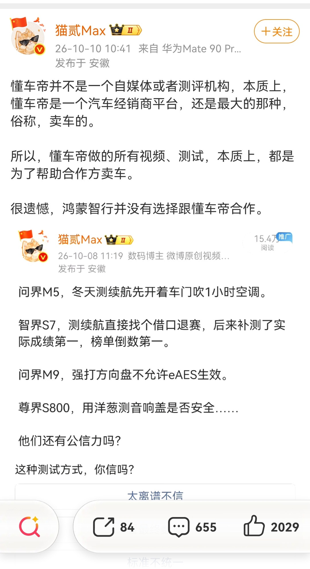 懂车帝“洋葱测音响”、冬测“开车门”，测评公信力去哪了？最近车圈热闹，懂车帝的几次测试真把人看乐了。