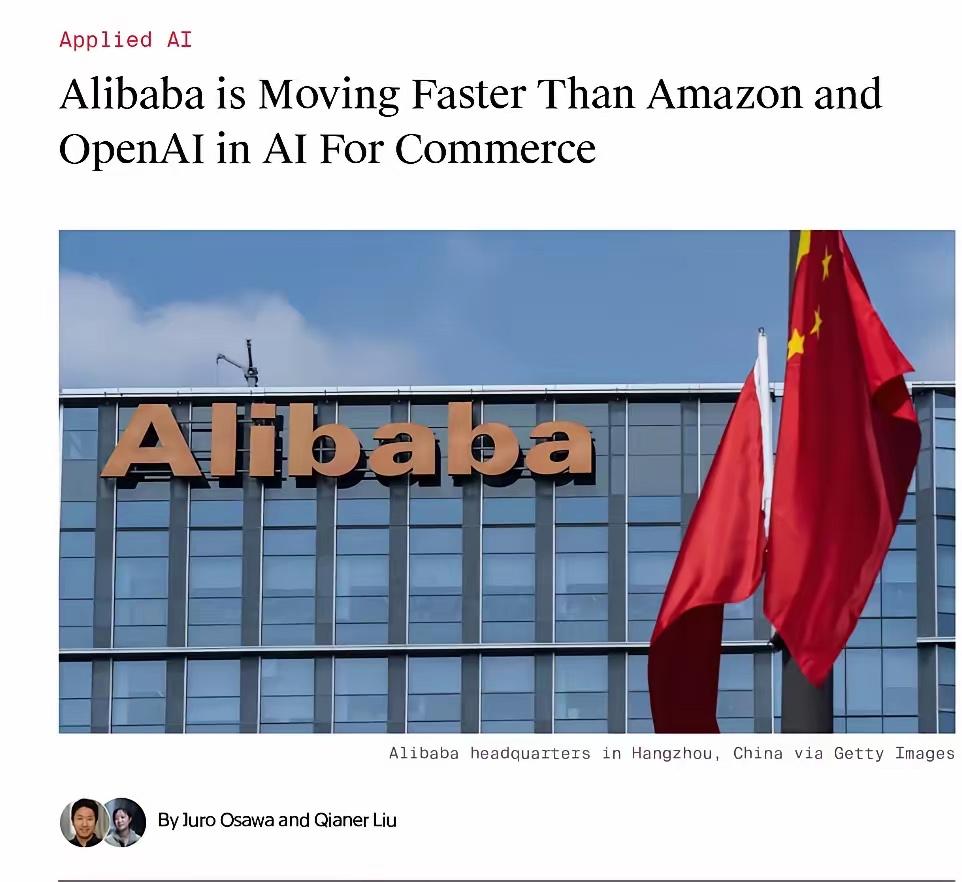 外媒惊呼：阿里巴巴AI领先亚马逊和OpenAI，中美科技竞争进入新阶段
