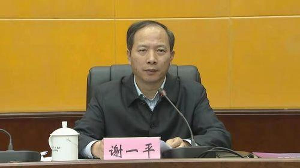 江西省商务厅原党组书记、厅长谢一平, 主动交代问题