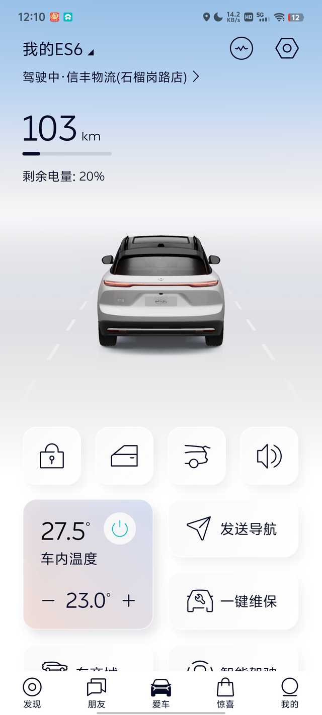 升级了以后更加省电了优化真的很多，每一次优化都是为了车有更好的性能，平时上下班