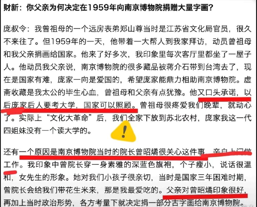 庞叔令回忆:当年省文化局有个姓郑的官，带着一大帮子人，跑她家里好多趟，就为动员