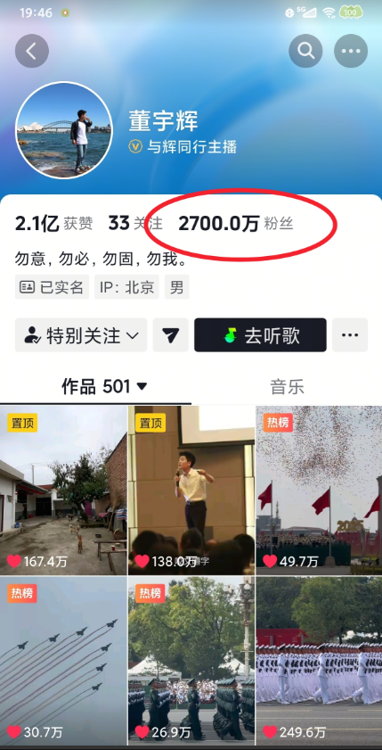 即日起董宇辉的社会影响力更大董宇辉的朋友圈被曝光了原来他几个月前就被邀请