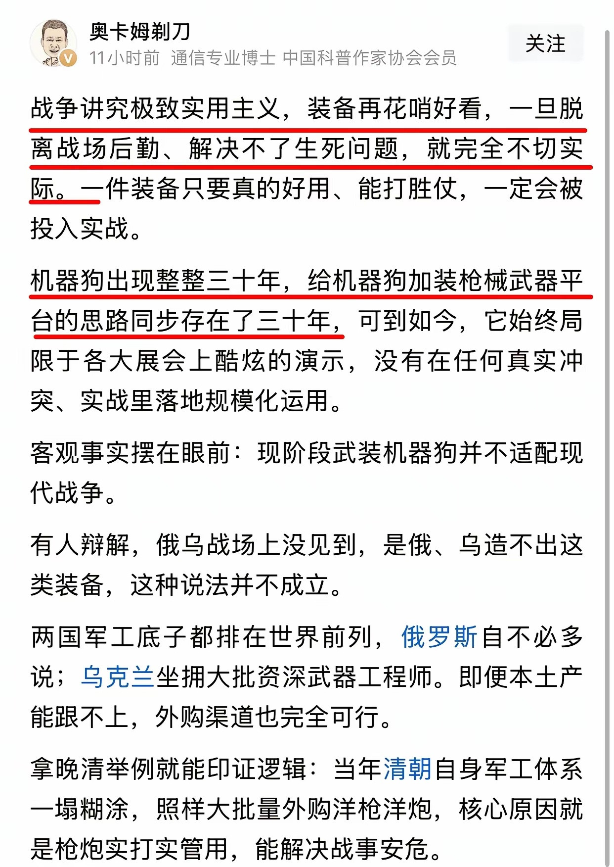 拿着清朝的军工体系作对比