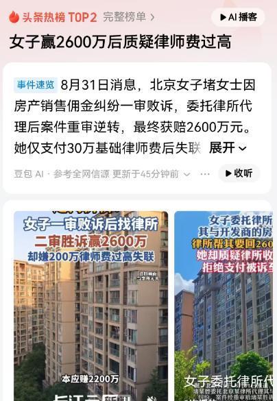人心不足蛇吞象！北京朝阳，一女子帮开发商卖了120套房，应得2200万提成，开发