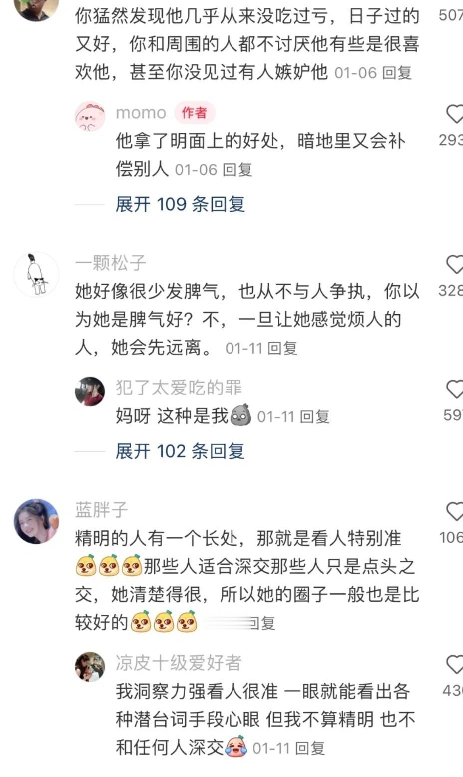 哪些人一看就很精​​​