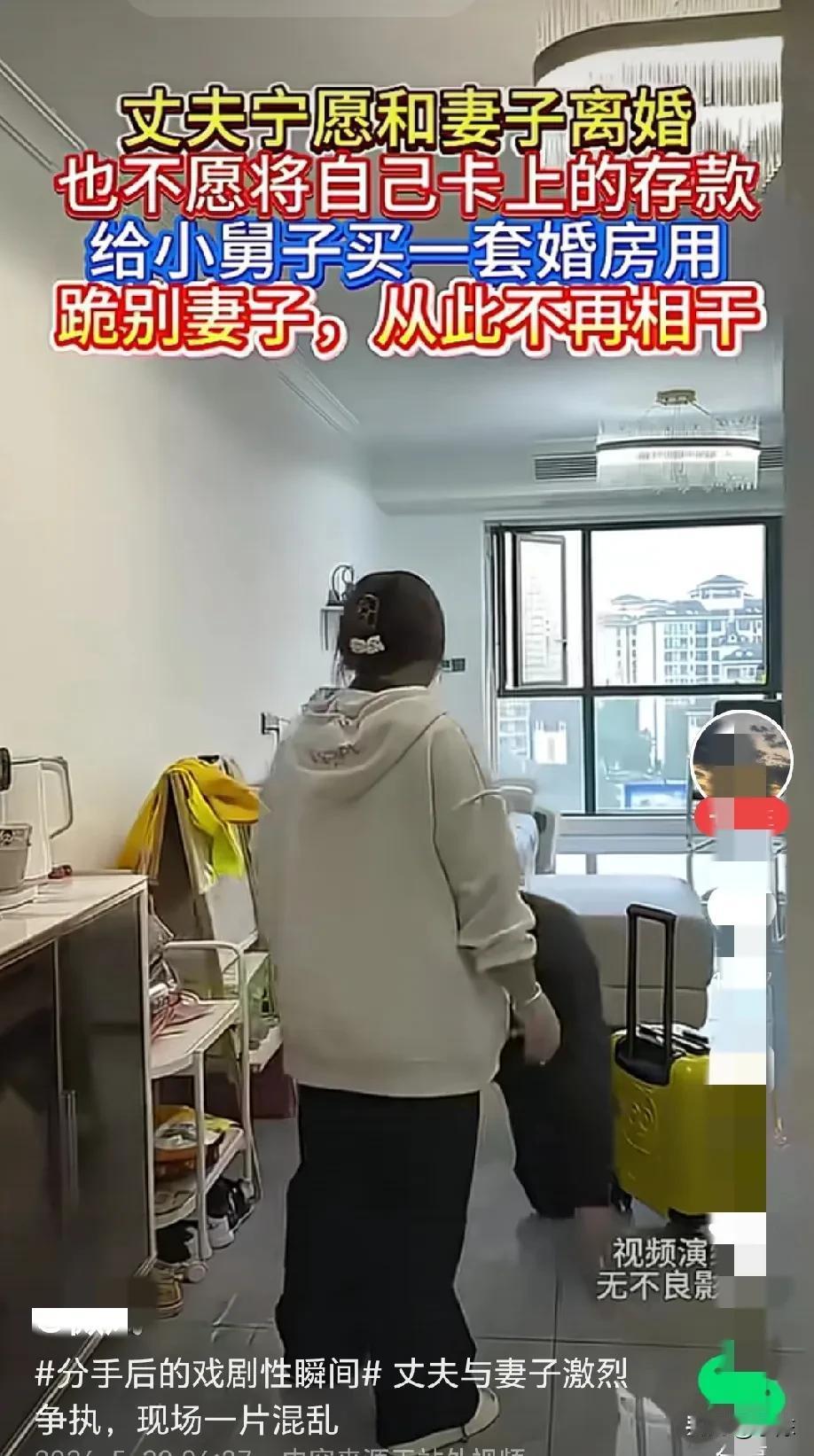 “丈夫与妻子激烈争吵，现场一片混乱”！丈夫宁愿和妻子离婚，也不愿将自己银行卡上的