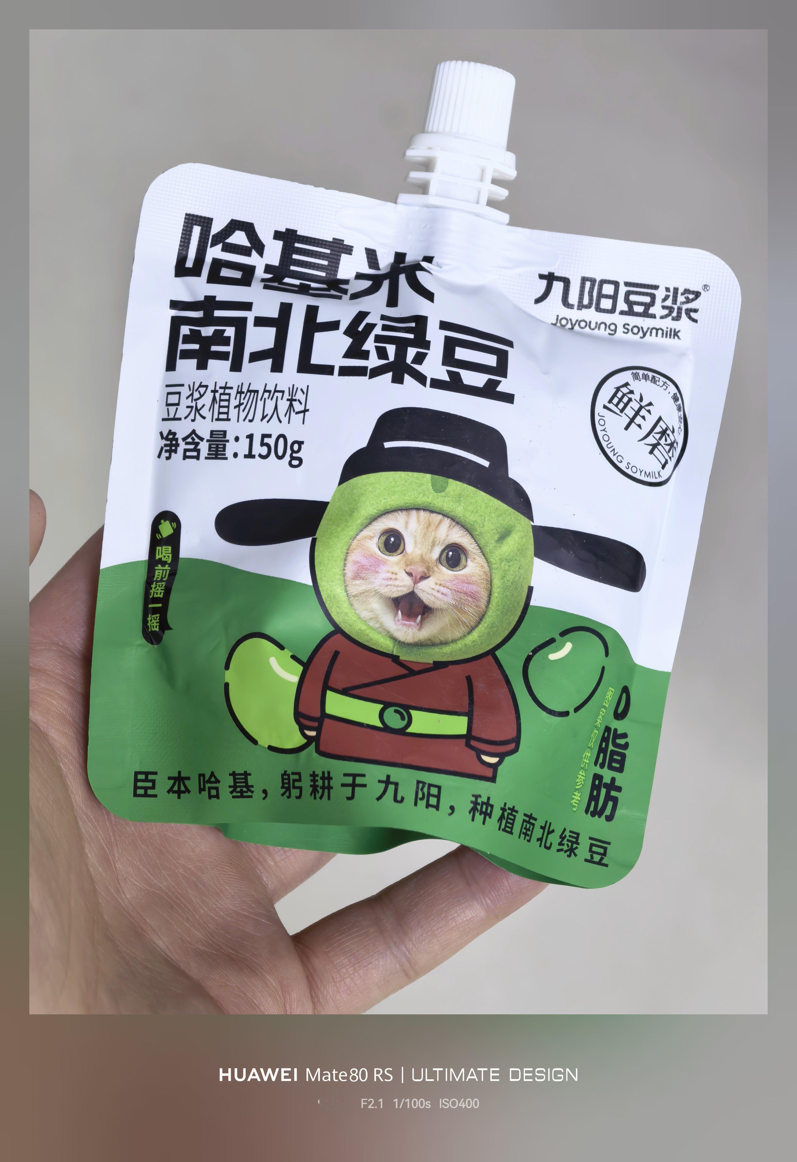 哈基米南北绿豆有人知道这个梗吧这个好难买的