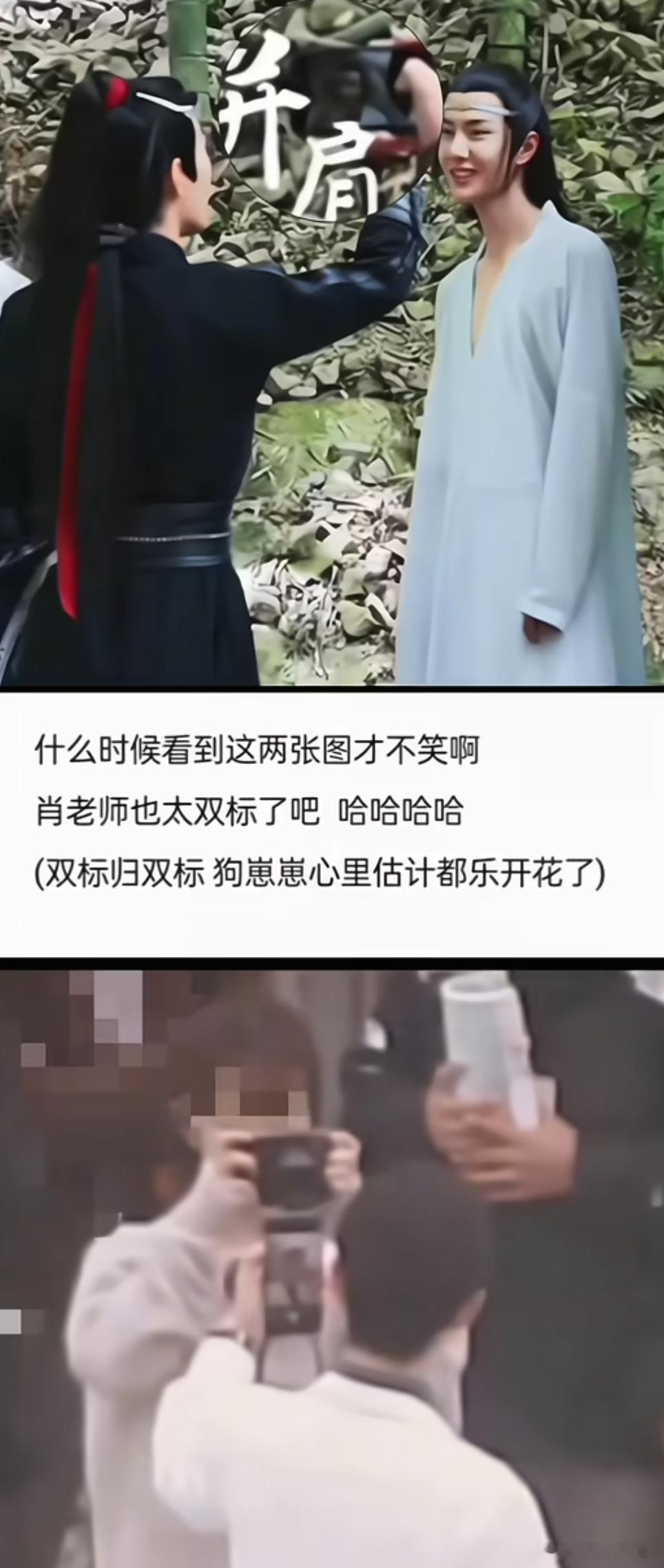 一个是拍自己一个是拍老公众所周知肖战天秤座颜控的要命