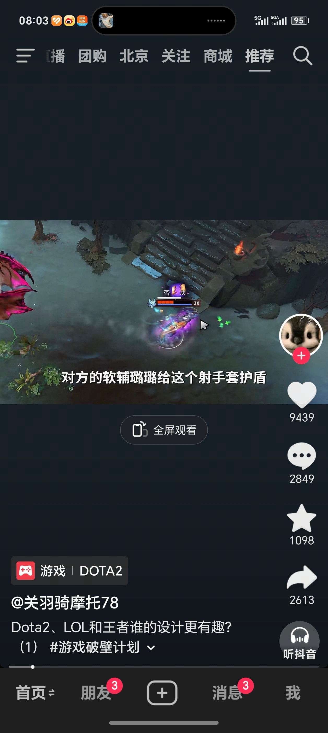 特别佩服精通三款moba游戏，还能做刀塔撸啊撸，农药互译的博主刀帆仕