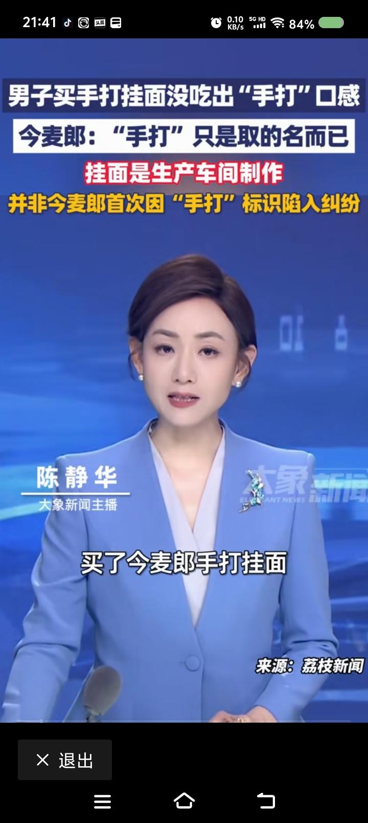 顾客单纯，还是商家违规？——据报道，一顾客购买某品牌挂面，因没吃出手工面口感，