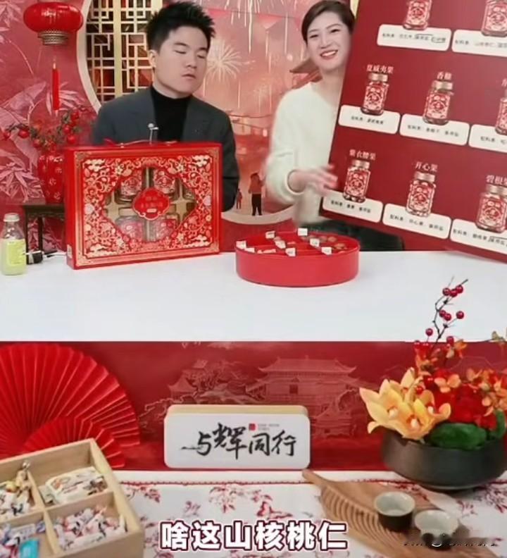 要说盼盼和董宇辉真不惜外，跟董宇辉说，自己在工位上一口气吃了一罐山核桃仁，这个不