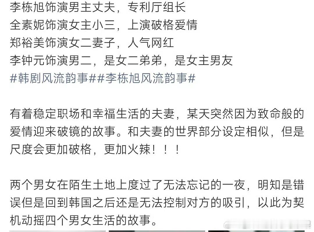 我的法。。。韩剧《loveaffair》（风/流韵事）已开拍故事是这样的：男主