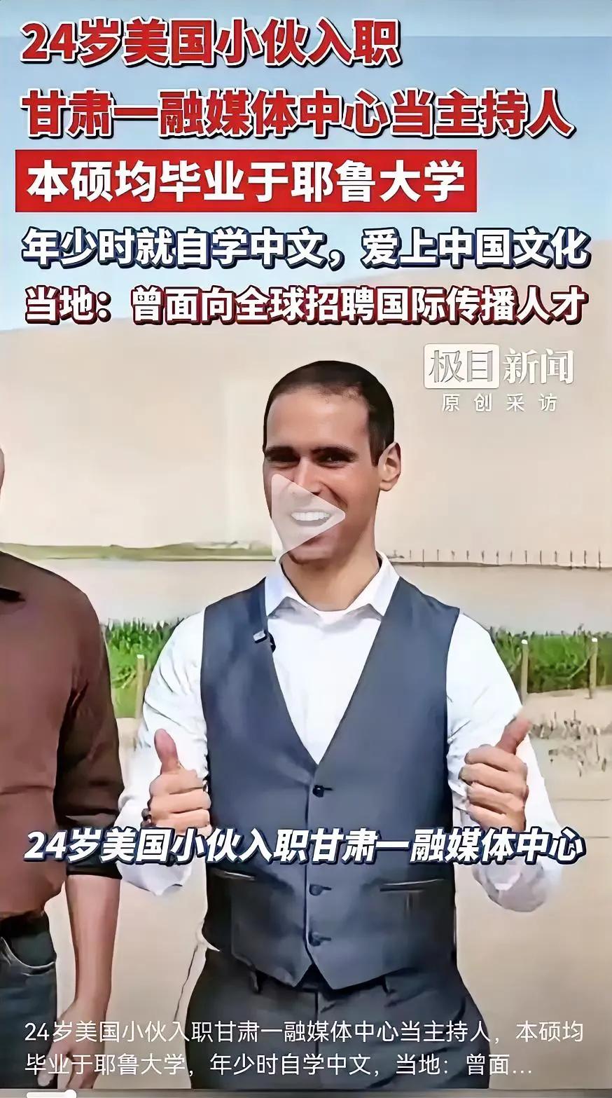 真的太反常了！无数老外住中国几十年，都做不到中文精通，他凭什么年薪90万！被敦煌