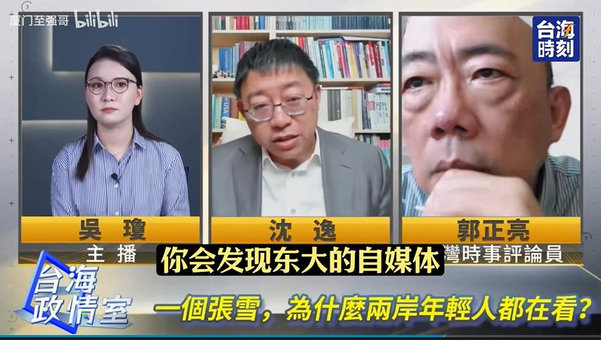 沈逸在“杠”什么？沈逸老师批评国内媒体对张雪的报道“不咸不淡”，没问出“精神