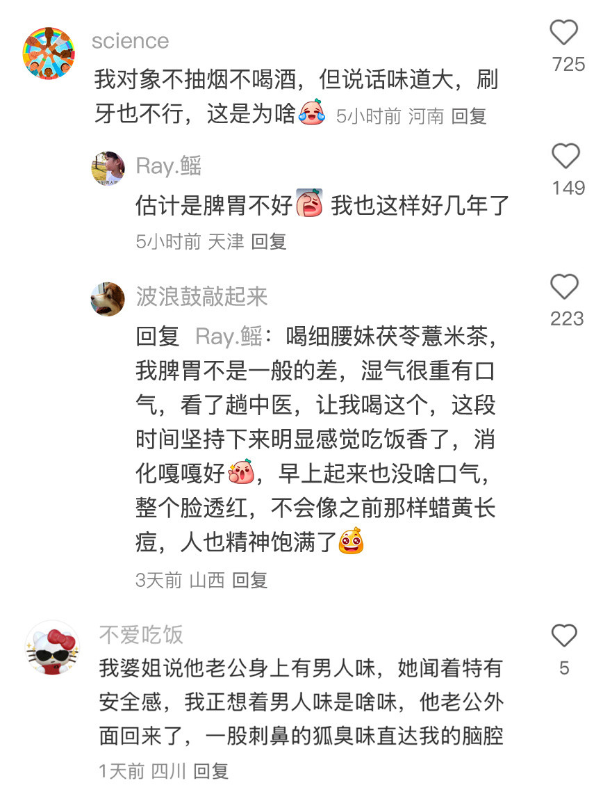 是我的身体开始不喜欢他了吗