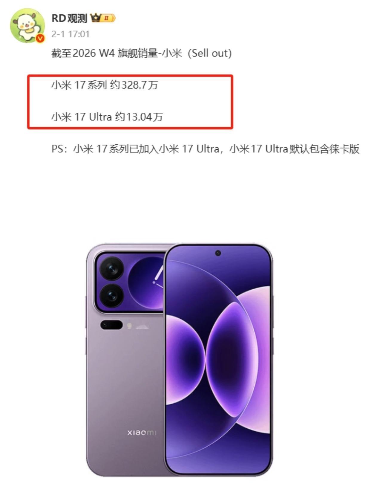 好家伙，刚看了博主RD观测分享的小米17系列数据，截至2026年1月底，整个