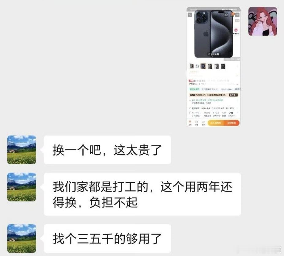 考上了大学，但家里不同意选手机