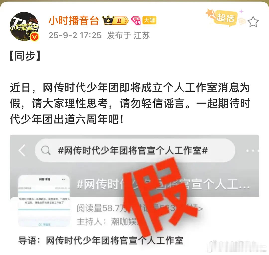 火速辟谣​​​