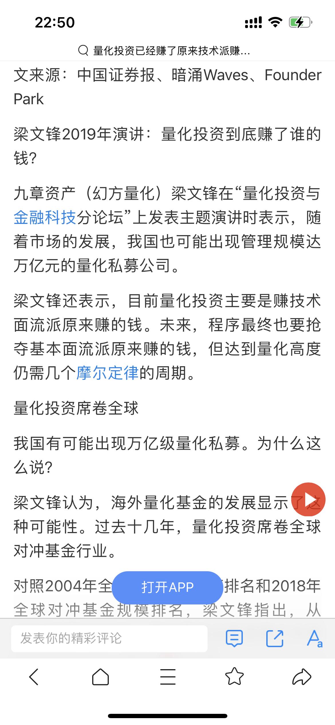 幻方量化梁文锋说(DeepSeek创始人):“量化投资已经赚了原来技术派赚的钱，