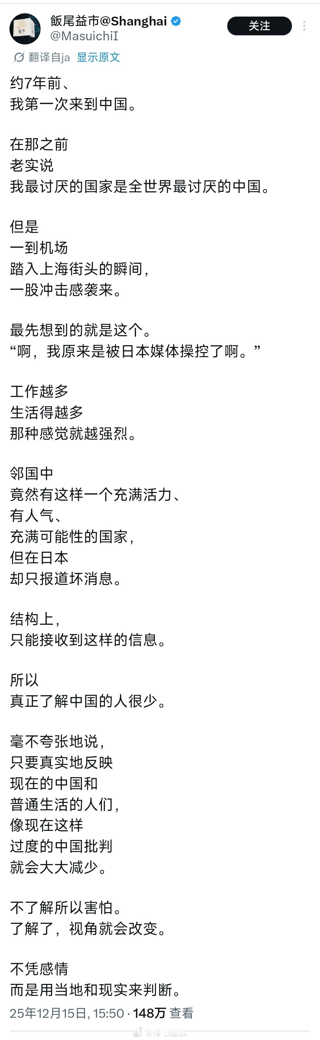 一个在中国长期生活的日本人又把日本右翼们弄破防了，夸中国的城市充满活力，获得了1