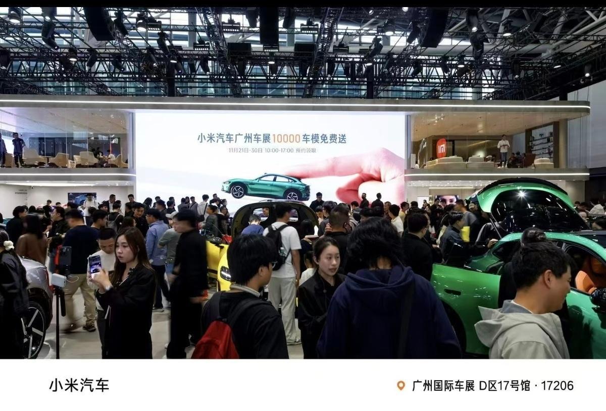 这次广州车展小米的展厅依然爆火，这也说明了一件事情，负面舆情攻击虽然确实造成了一
