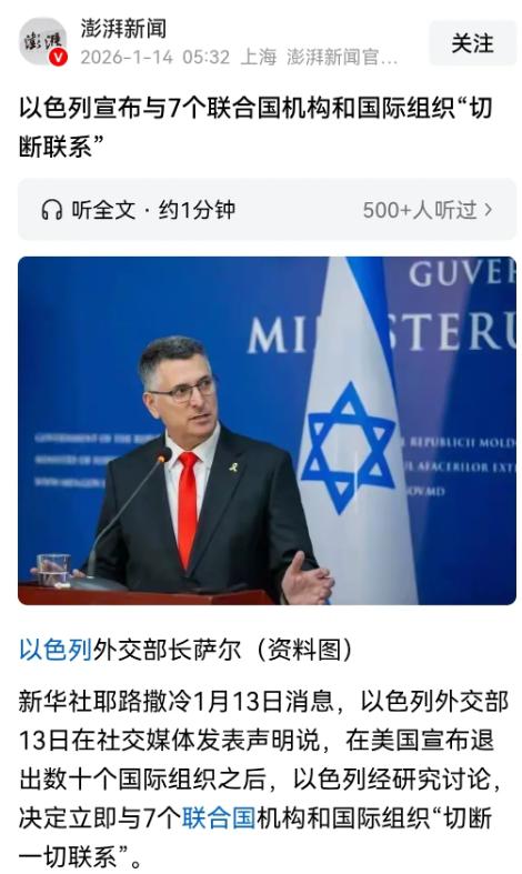 如果联合国解散了，一大批具有寄生属性的国家就会失去稳定的经济来源。同时又因失去国