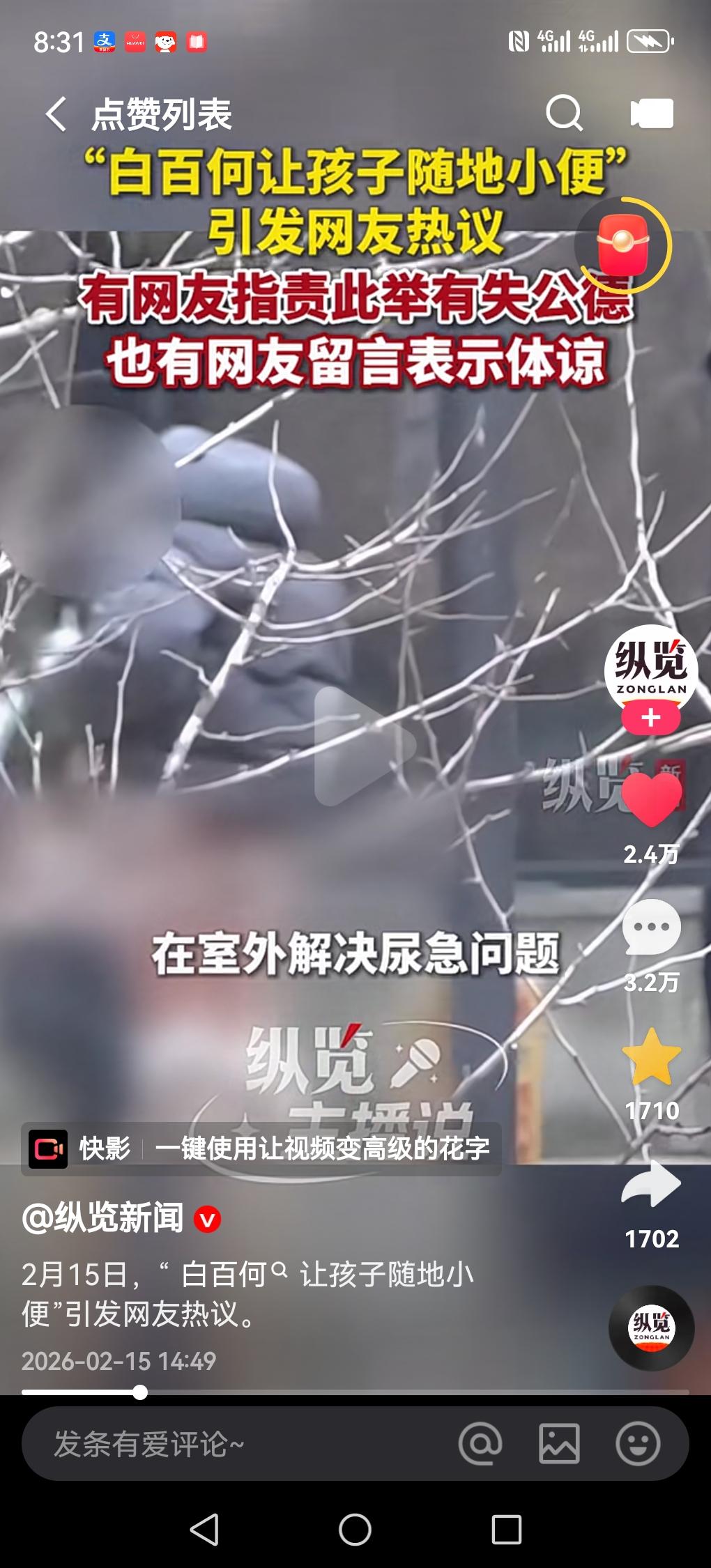 现在人真的是吃饱了撑的，五岁的幼童尿尿也管。刚看到新闻。演员白百合的五岁儿子