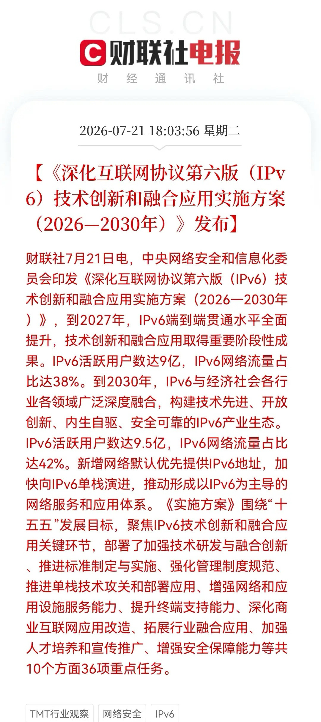 利好！大利好！今晚科技新方向开始出炉，不再是AI方向的CPO或PCB，而是万亿级