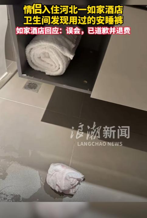河北邢台，一男子和女友入住酒店，竟然在卫生间洗手台下的暗格，发现一条女人使用过的