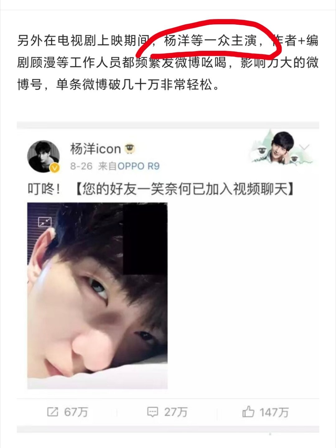 某些人最破防的这篇官方文章画册到现在都没删呢，刚去截图突然发现还特别强调了【杨洋等】一众主演，爽死了