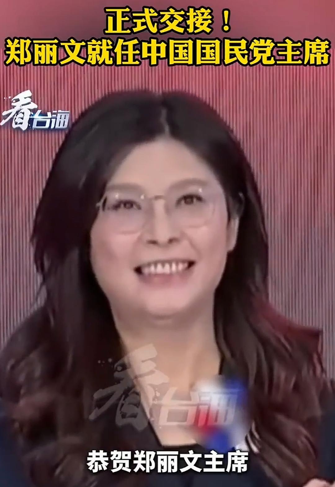 郑丽文正式接任！经常看到郑丽文在网络上的言论，还是比较支持她的，她内心应该也是