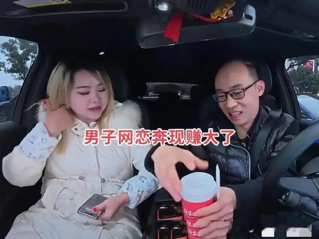 太甜啦！江西31岁小伙网恋奔现见面后被女生死死挽留网友说：这福气谁顶得住这